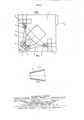 Установка для исследования вибраций режущего инструмента (патент 889284)