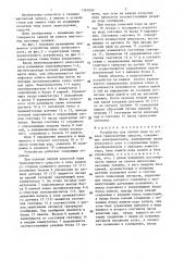 Устройство для записи кода на колеса транспорных средств (патент 1367039)