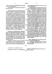 Источник быстрых тяжелых атомов (патент 2004081)