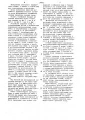 Устройство для лечения переломов кисти и стопы (патент 1247003)