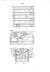 Гидравлический толкатель для нагревательныхагрегатов (патент 258358)