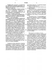 Устройство для измерения продольной деформации (патент 1670358)