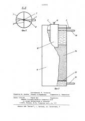 Илоотделитель водоочистительной установки с псевдоожиженным слоем (патент 1219532)