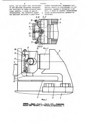 Прижимное устройство (патент 1143531)