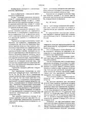 Тормозная рычажная передача трехосной тележки локомотива (патент 1675144)