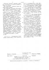Способ получения раствора целанида (патент 1225573)