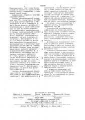Устройство для коррекции погрешности одноступенчатого трансформатора тока (патент 1098060)