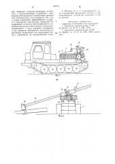 Машина для обрезки сучьев с поваленных деревьев (патент 698757)