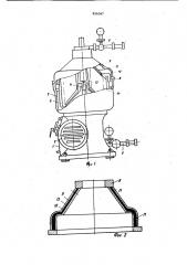 Сепаратор (патент 856567)