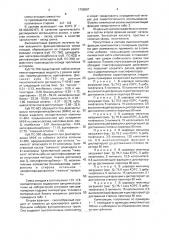 Композиция для покрытий (патент 1799887)