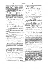 Устройство для измерения магнитной проницаемости проводящего образца (патент 1636819)