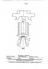 Устройство для соединения элементов крепи (патент 1745956)
