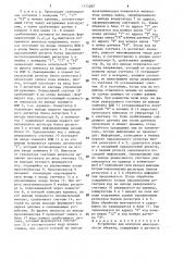 Устройство для контроля неисправности объекта (патент 1575207)