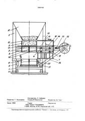 Установка для изготовления бетонных блоков (патент 2000198)