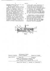 Устройство для контроля травильной способности растворов (патент 1186710)