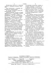 Виброизолирующая система (патент 1218206)