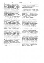 Стенд для испытаний поршневых колец (патент 1643977)