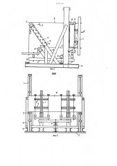 Устройство для механических испытаний стеновых панелей (патент 1288520)