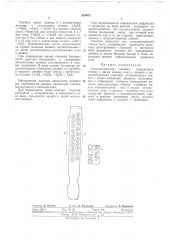Скиаскопическая линейка (патент 325002)