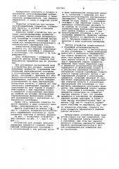 Устройство для укладки легкоповреждаемых предметов (патент 1057383)
