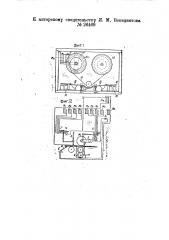 Самопишущий счетчик досок, проходящих через обрезные станки (патент 26469)