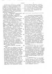 Устройство микроперемещений (патент 1416027)