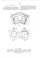 Аксиально-поршневой двухтактный двигатель внутреннего сгорания (патент 177707)