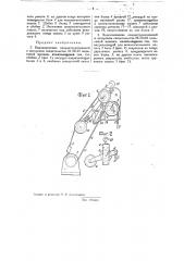Подъемная машина с фрикционным барабаном (патент 32119)