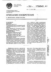 Способ переработки хлористых свинцовых пылей (патент 1726543)