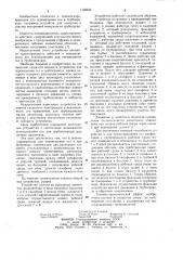 Пневмогидропривод для перемещения тел в трубопроводе (патент 1138556)