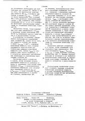 Устройство для компенсации реактивной мощности (патент 1197006)