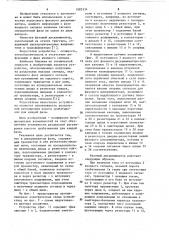Фазовый дискриминатор (патент 1083334)