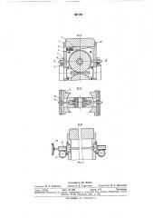 Патент ссср  301190 (патент 301190)