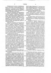 Устройство для изготовления и контроля куполообразных предохранительных мембран (патент 1756786)