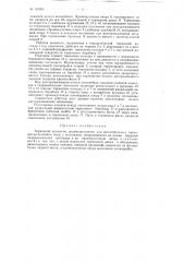 Тормозной механизм (патент 116390)