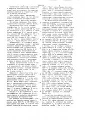 Преобразователь табличных кодов (патент 1233286)