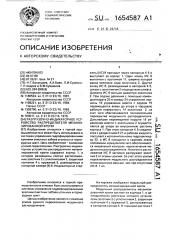 Разгрузочно-индикаторное устройство распределителя механизированной крепи (патент 1654587)