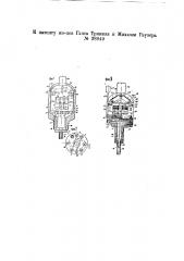 Электромагнитный автоматический выключатель (патент 38949)