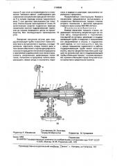 Боевой механизм ткацкого станка (патент 1726595)