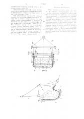 Ковш экскаватора-драглайна (патент 1352007)