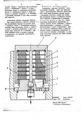 Амортизатор рольганга прокатного стана (патент 735844)