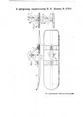Лыжные шасси для самолета (патент 47903)