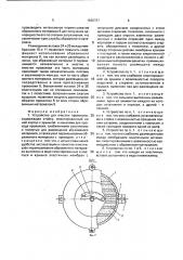 Устройство для очистки проволоки (патент 1660787)