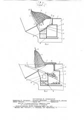 Рыболовное судно кормового траления (патент 772916)