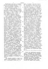 Станок для свертывания изделий в рулон (патент 1500595)