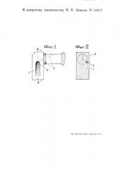 Устройство для смазки шатунных шеек коленчатого вала (патент 50877)