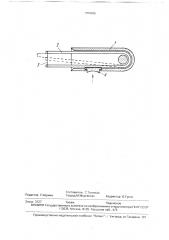 Устройство для ручного сбора ягод (патент 1759296)