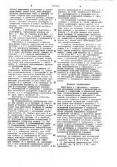 Приставка к гайковерту (патент 977143)