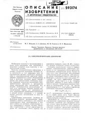Электрооптический дефлектор (патент 593174)