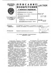 Способ получения гранулированногохлористого калия (патент 817024)
